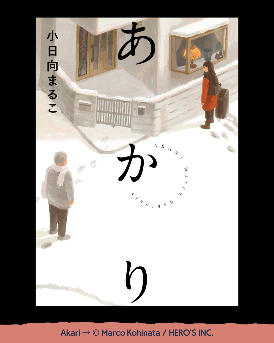 Kohinata-3