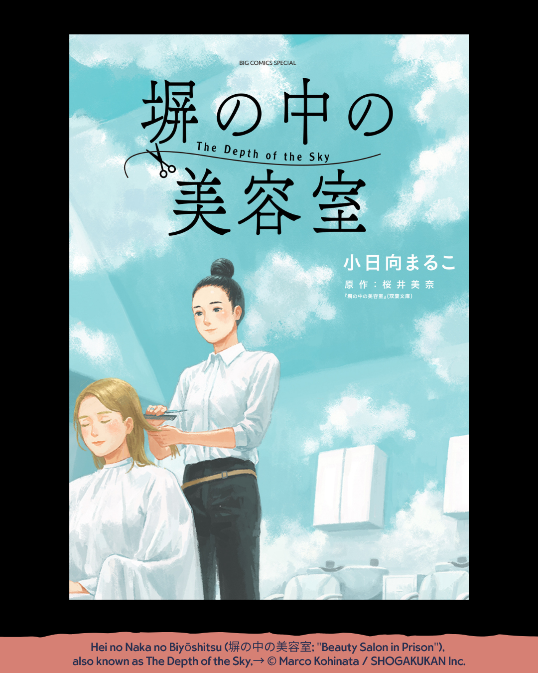 Kohinata-4